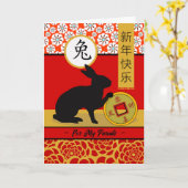 親が中国のうさぎの新年を祝う カード (黄色い花)