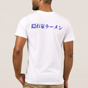 角れがラーメンシャツ-白 Tシャツ