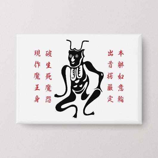 角大師守護符-01 缶バッジ (正面)
