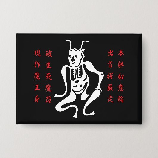 角大師守護記号-01 缶バッジ (正面)
