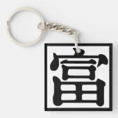 角富 キーホルダー (正面)