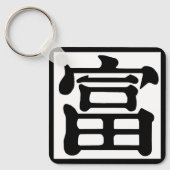 角富 キーホルダー (正面)