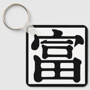 角富 キーホルダー