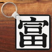 角富 キーホルダー (正面)