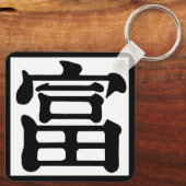 角富 キーホルダー (裏面)