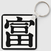 角富 キーホルダー (裏面)