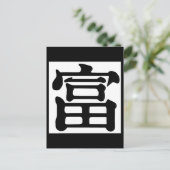 角富 ポストカード (スタンド正面)