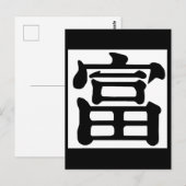 角富 ポストカード (正面/裏面)