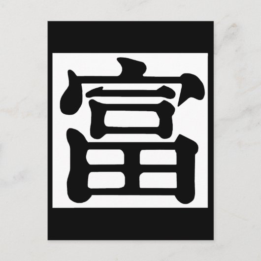 角富 ポストカード (正面)