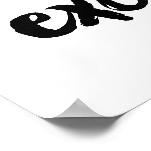 「言い訳より強くなれ」ポスター ポスター (角)