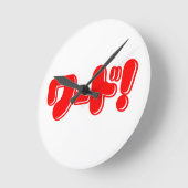 言日本のえ！ワード! ラウンド壁時計 (傾斜)