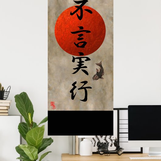 言葉話よりも大きな#1動 ポスター (ホームオフィス)