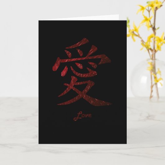 言語での愛日本の カード (黄色い花)