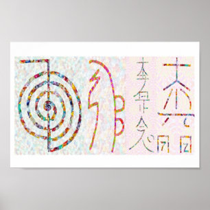 記号の芸術2014年-霊気のマスターの練習 ポスター