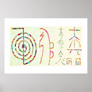 記号の芸術2014年-霊気のマスターの練習 ポスター