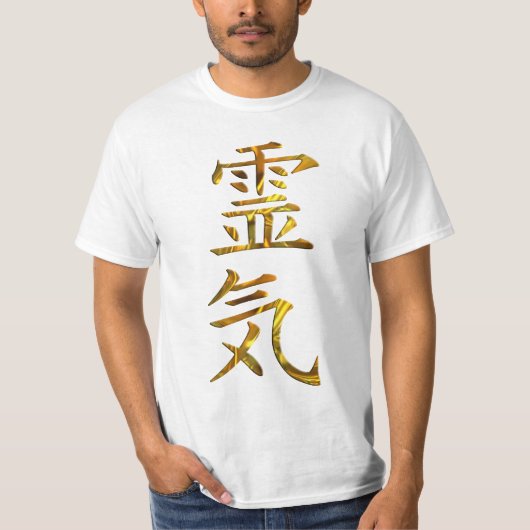 記号/印の霊気の金ゴールド + あなたのbackgr. tシャツ (正面)