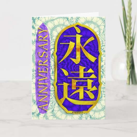 記念日 カード (正面)