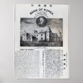 設立の発表 ポスター (正面)