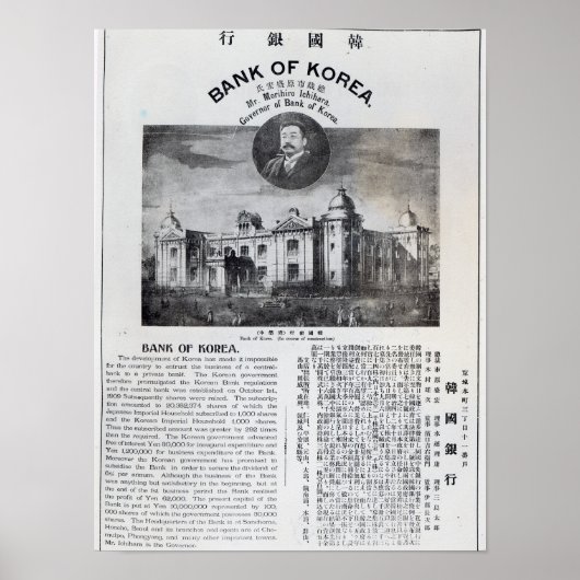 設立の発表 ポスター (正面)