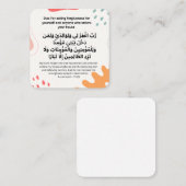 許し頼を得る |日次アドカール ノートカード (正面/裏面)