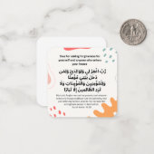 許し頼を得る |日次アドカール ノートカード (正面/裏面インサイチュ)