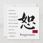 許し1カード (正面)