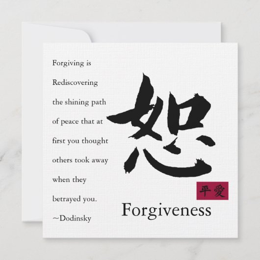 許し1カード (正面)