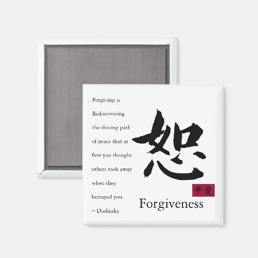 許し1 マグネット (正面/裏面)