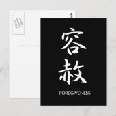 許す – Yousha ポストカード (正面/裏面)