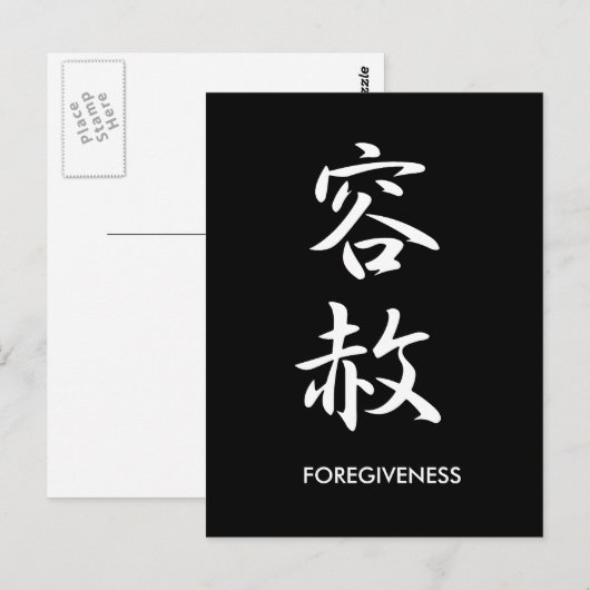 許す – Yousha ポストカード (正面/裏面)