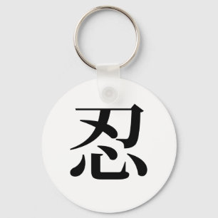 許容差の白キーチェーン キーホルダー