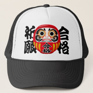 試験合格と目標達成の達磨 キャップ