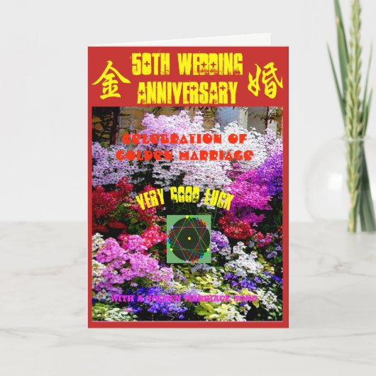 詩との50結婚記念日 カード (正面)