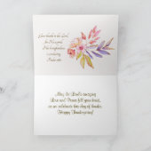 詩篇118:1与え感謝祭主に対して カード (内部)