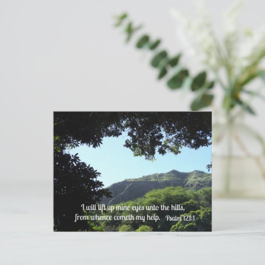 詩篇121:1わたしは自分の目を上げて、 ポストカード (スタンド正面)