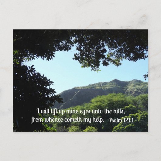 詩篇121:1わたしは自分の目を上げて、 ポストカード (正面)