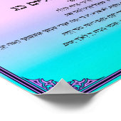 詩篇23語 – ヘブライ語 ポスター (角)