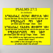 詩篇27:1のアムハラ語のポスター ポスター (正面)