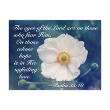 詩篇33:18彼の絶え間ない愛の中の希望、聖なる書物、 経典