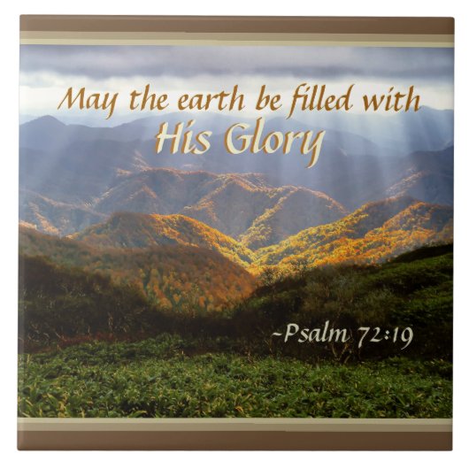 詩篇72:19地球が彼の栄光で満たされますように タイル (正面)