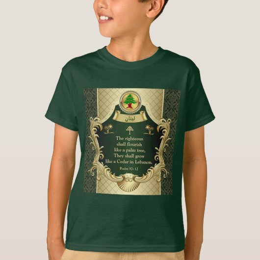 詩篇 92:12 マロニテ教会 レバノンの杉 Tシャツ (正面)