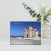 詩編113-3キプロス教会 ポストカード (スタンド正面)