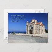 詩編113-3キプロス教会 ポストカード (正面/裏面)