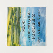 詩編116:1-2 タペストリー (正面(横))