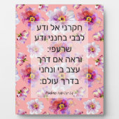 詩編139時23～24分 フォトプラーク (正面)