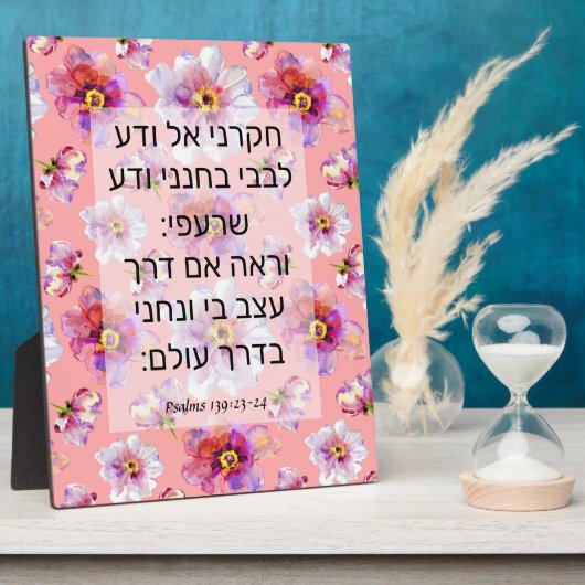 詩編139時23～24分 フォトプラーク (側面)