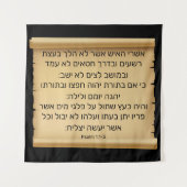 詩編1:1-3 タペストリー (正面)