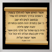 詩編1:1-3 ポスター (正面)