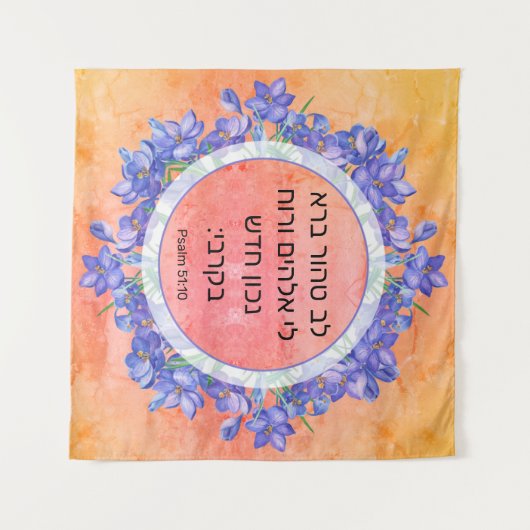 詩編51:10 タペストリー (正面(横))