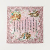 詩編70像(ベビー天使の像) タペストリー (正面(横))